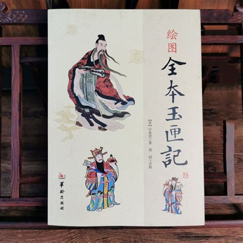 五行相書|中國古代十大相書，每一本都是快絕版的千古秘籍！